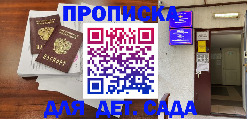 временная регистрация законно в Белоозёрском