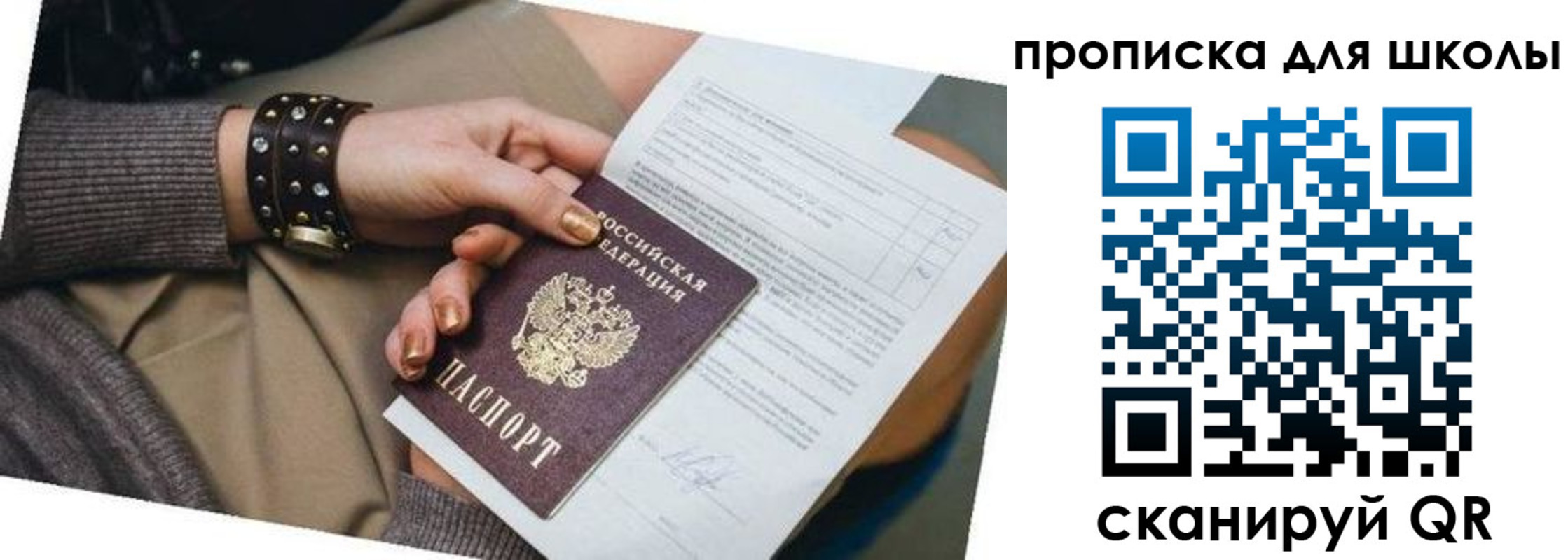 временная регистрация госуслуги в Белоозёрском