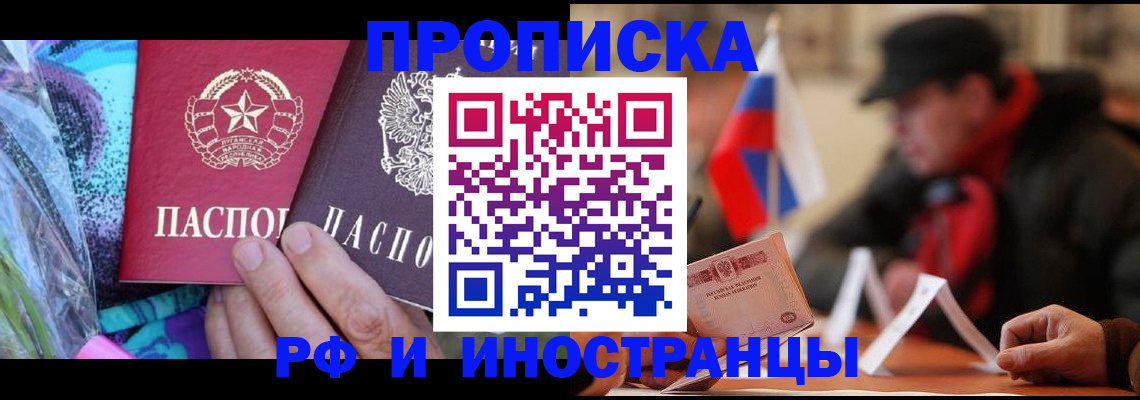 регистрация в Белоозёрском