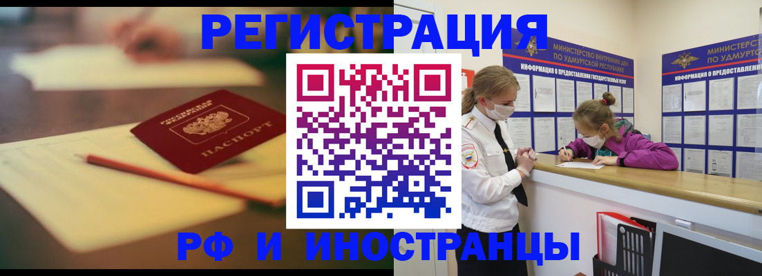 временная регистрация недорого в Белоозёрском