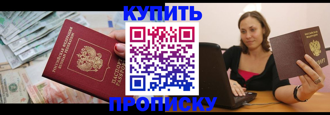 временная регистрация недорого в Белоозёрском
