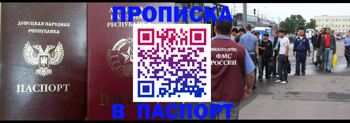временная регистрация адрес в Белоозёрском